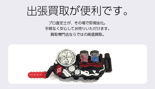 仮面ライダーグッズ